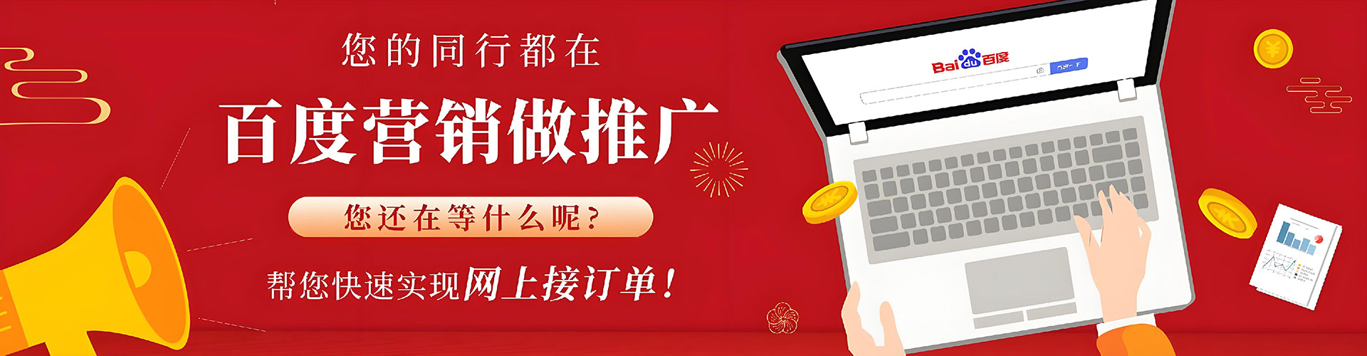 后里百度推广平台